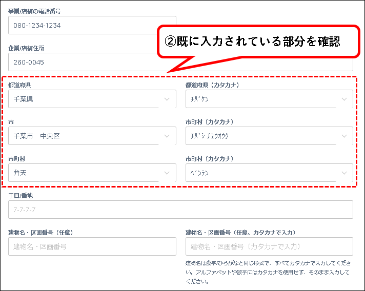 「【無料】Squareにアカウント登録する方法」説明用画像18