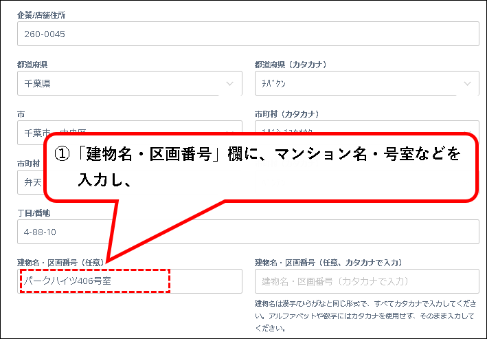 「Squareでオンラインショップを始める方法」説明用画像20