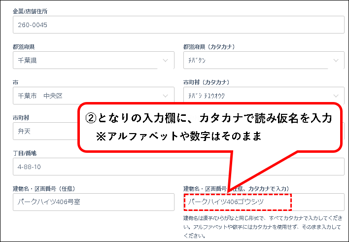 「【無料】Squareにアカウント登録する方法」説明用画像21