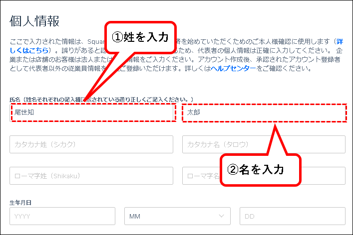 「【無料】Squareにアカウント登録する方法」説明用画像24
