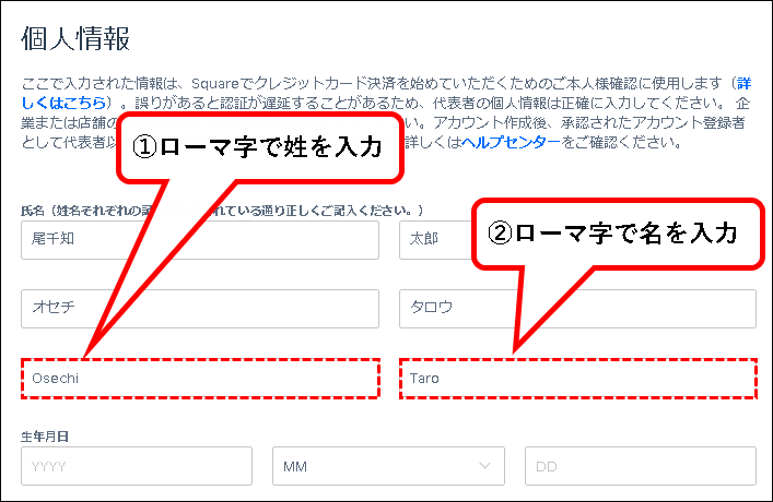 「【無料】Squareにアカウント登録する方法」説明用画像26