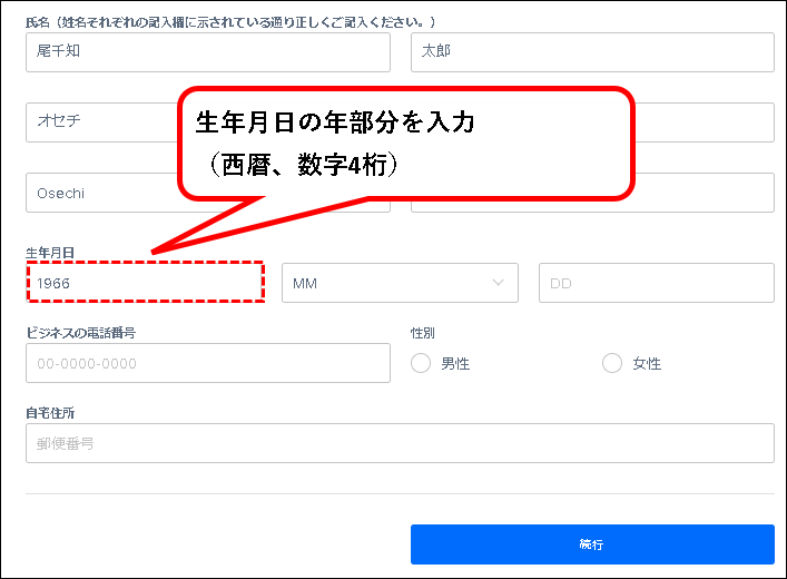 「【無料】Squareにアカウント登録する方法」説明用画像27