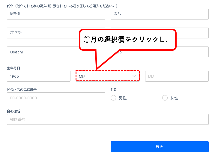 「【無料】Squareにアカウント登録する方法」説明用画像28