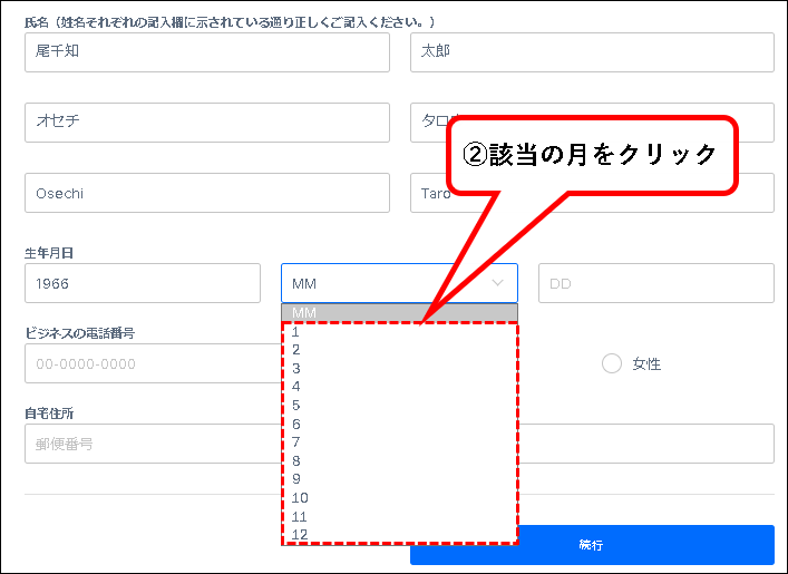 「【無料】Squareにアカウント登録する方法」説明用画像29