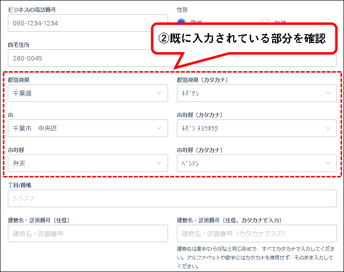 「Squareでオンラインショップを始める方法」説明用画像35