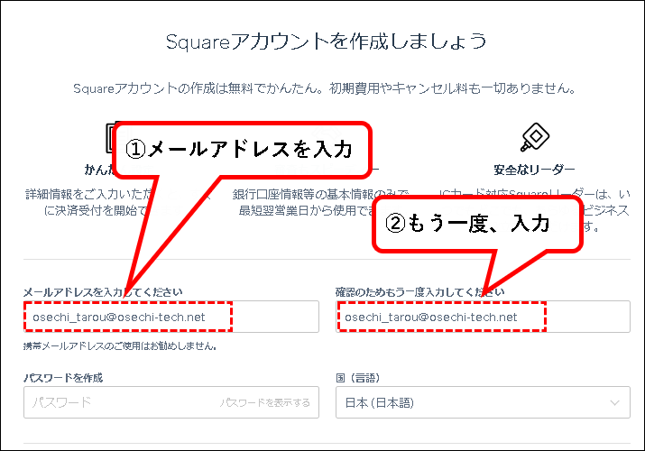 「Square予約の始め方」説明用画像7