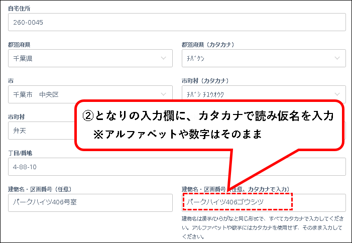 「【無料】Squareにアカウント登録する方法」説明用画像38