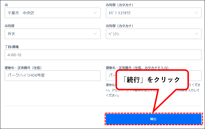 「Squareでオンラインショップを始める方法」説明用画像39