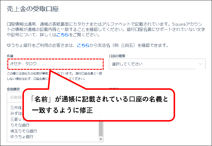 「【無料】Squareにアカウント登録する方法」説明用画像50