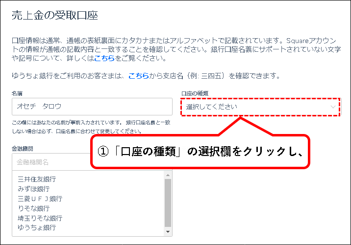 「Squareでオンラインショップを始める方法」説明用画像51