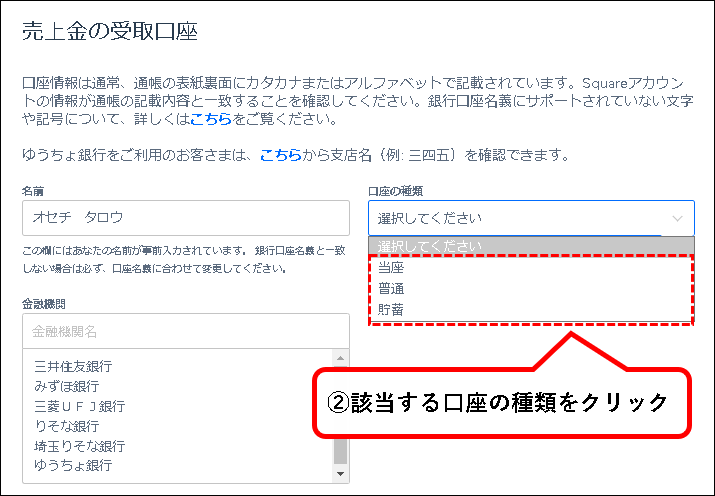 「【無料】Squareにアカウント登録する方法」説明用画像52