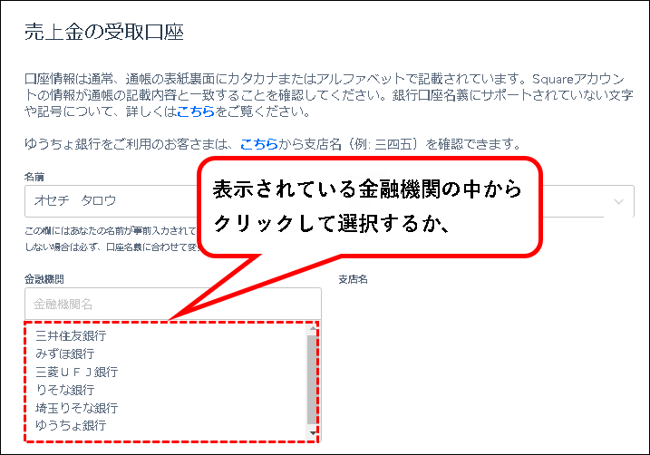 「【無料】Squareにアカウント登録する方法」説明用画像53