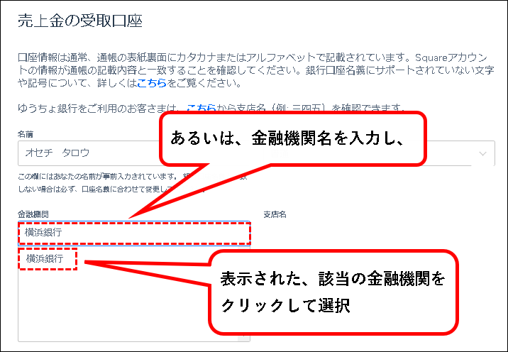 「【無料】Squareにアカウント登録する方法」説明用画像54