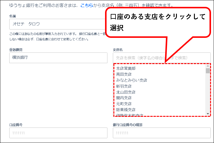 「【無料】Squareにアカウント登録する方法」説明用画像55