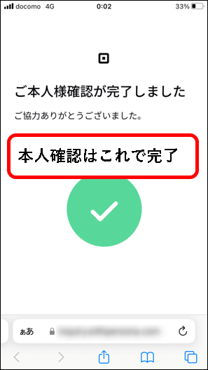 「Square予約の始め方」説明用画像70