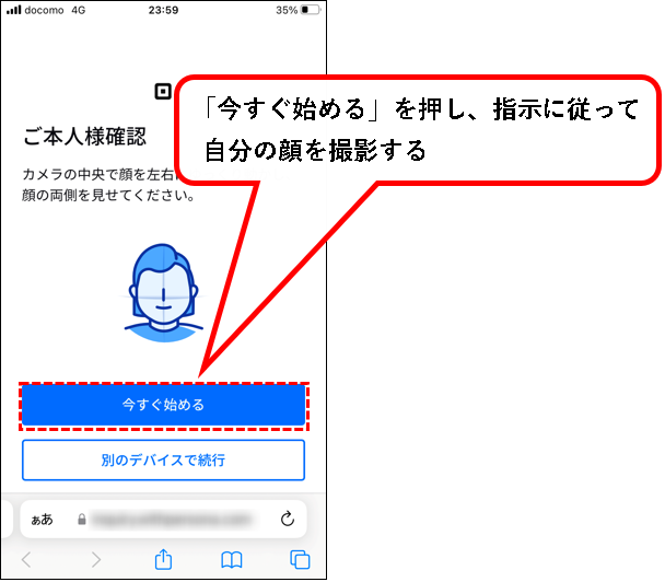 「【無料】Squareにアカウント登録する方法」説明用画像65