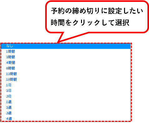 「Square予約の始め方」説明用画像205