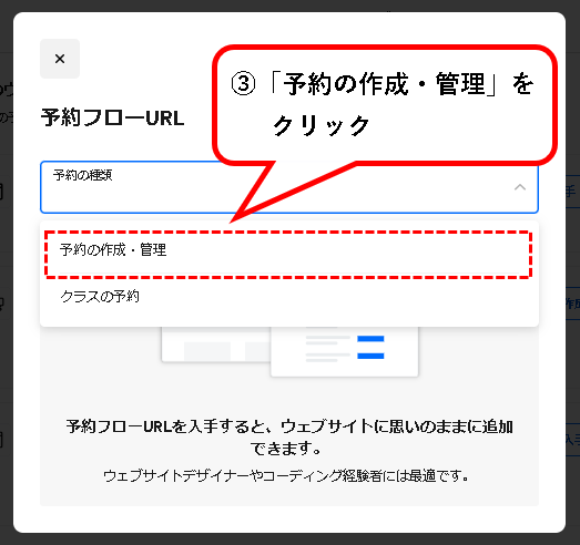 「Square予約の始め方」説明用画像152