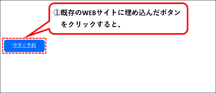 「Square予約の始め方」説明用画像159