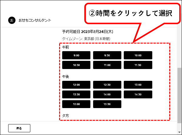 「Square予約の始め方」説明用画像168