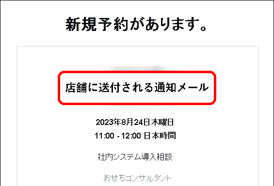 「Square予約の始め方」説明用画像172