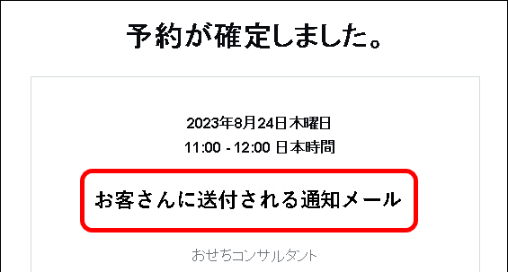 「Square予約の始め方」説明用画像173