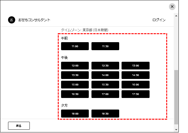 「Square予約の始め方」説明用画像199