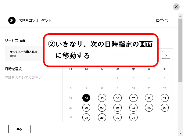 「Square予約の始め方」説明用画像224