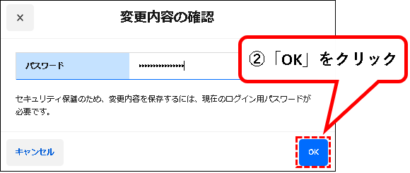 「【無料】Squareにアカウント登録する方法」説明用画像169