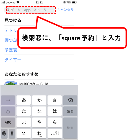 「Square予約の始め方」説明用画像232