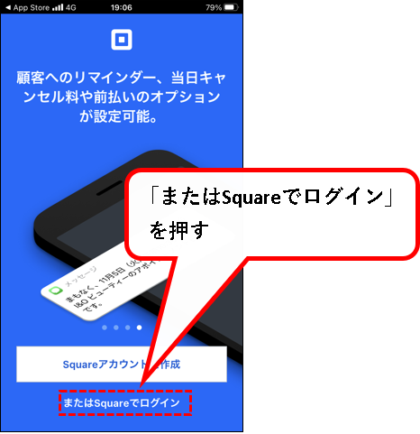 「Square予約の始め方」説明用画像235