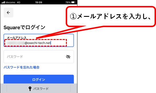 「【無料】Square請求書の使い方【メール・SMSで送付可能】」説明用画像102