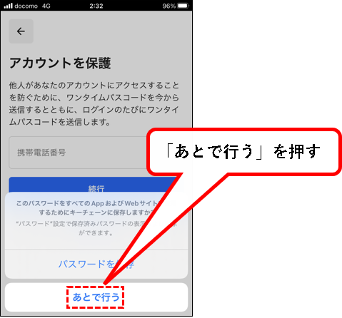 「【無料】Square請求書の使い方【メール・SMSで送付可能】」説明用画像105