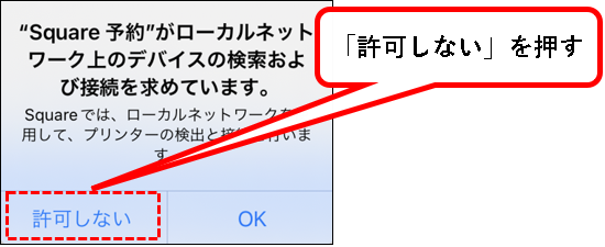 「Square予約の始め方」説明用画像236