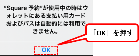 「Square予約の始め方」説明用画像255