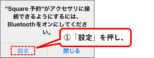 「Square予約の始め方」説明用画像250