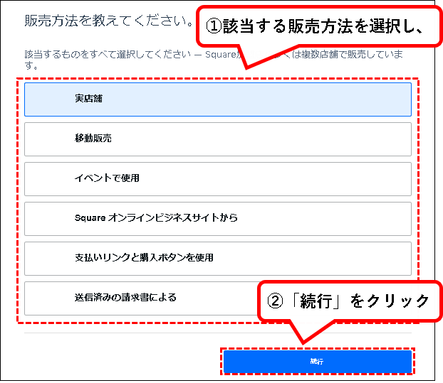 「Square予約の始め方」説明用画像73