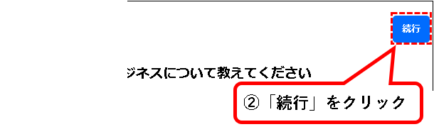 「Square予約の始め方」説明用画像79