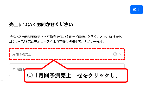 「Square予約の始め方」説明用画像81