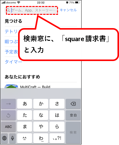 「【無料】Squareで見積書を送る方法【使い方を画像で解説】」説明用画像74