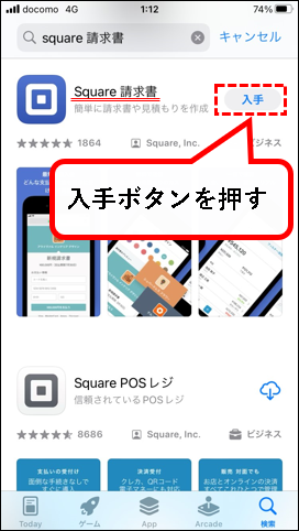 「【無料】Square請求書の使い方【メール・SMSで送付可能】」説明用画像98