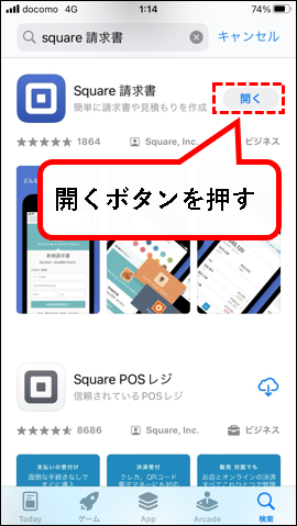 「【無料】Square請求書の使い方【メール・SMSで送付可能】」説明用画像99