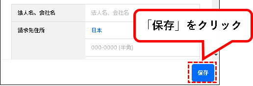 「Square請求書で銀行振込を依頼する方法」説明用画像18