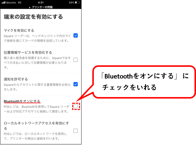 「【無料】Squareにアカウント登録する方法」説明用画像148