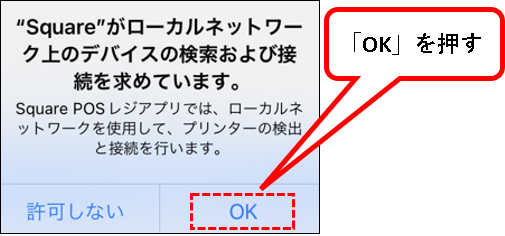 「【無料】Square請求書の使い方【メール・SMSで送付可能】」説明用画像136