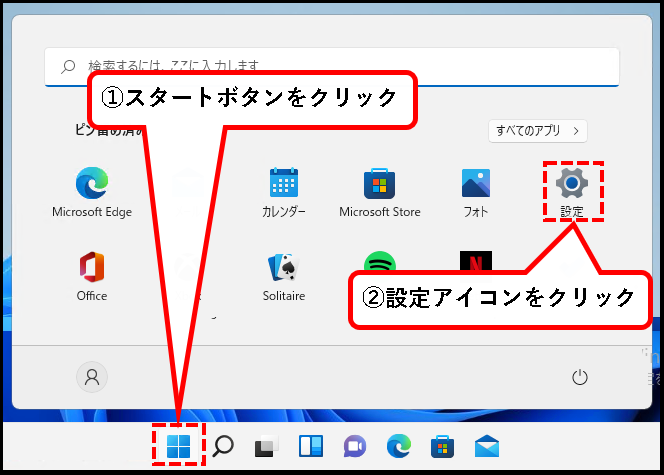 「Snipping Toolで編集画面が表示できない場合の解決策」説明用画像3