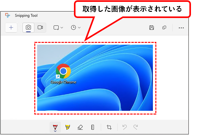 「Snipping Toolで編集画面が表示できない場合の解決策」説明用画像2