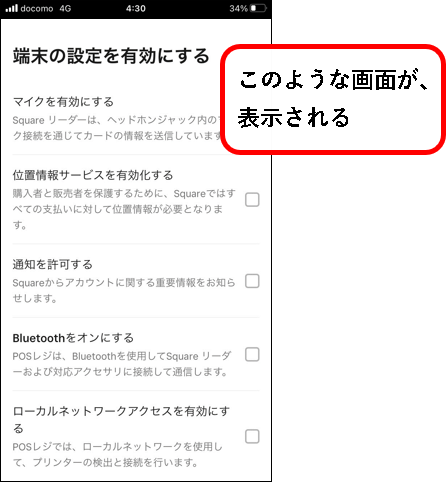 「【無料】Squareで見積書を送る方法【使い方を画像で解説】」説明用画像103