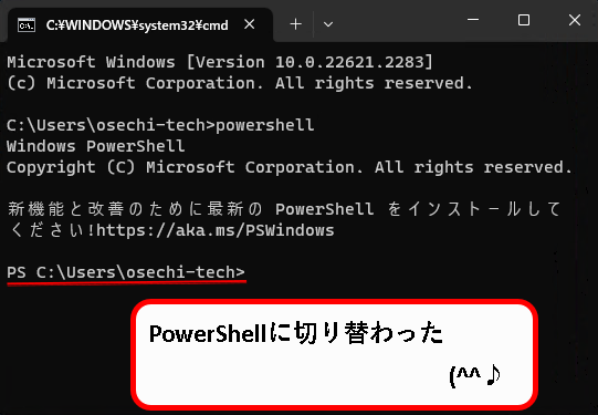 「【windows11】PowerShellを起動する方法」説明用画像40