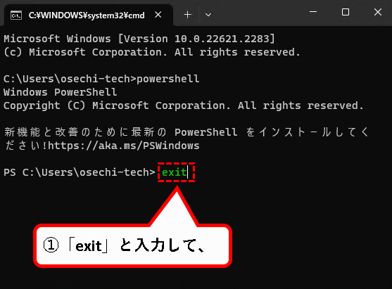 「【windows11】PowerShellを起動する方法」説明用画像41